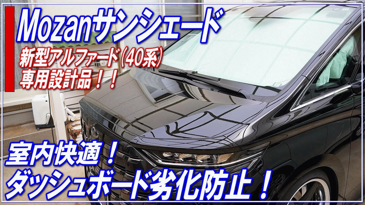 New Alphard 40 Series] A must-have for spring and summer! Install