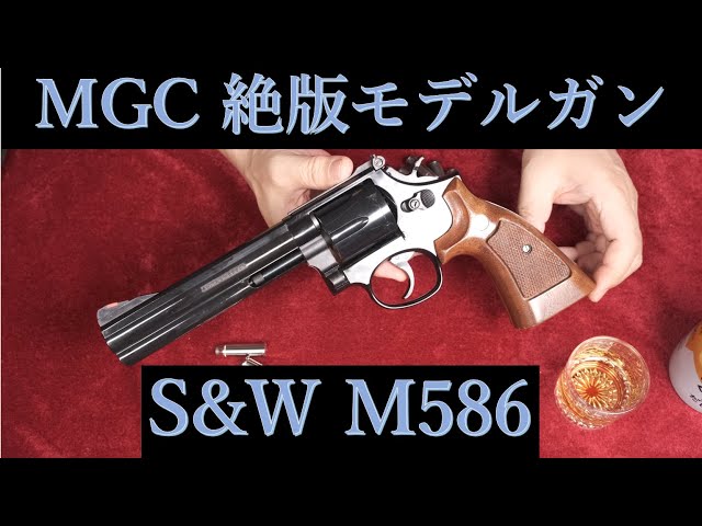 Exploring the Out-of-Print Model Gun MGC S&W M586 & MGC Catalog