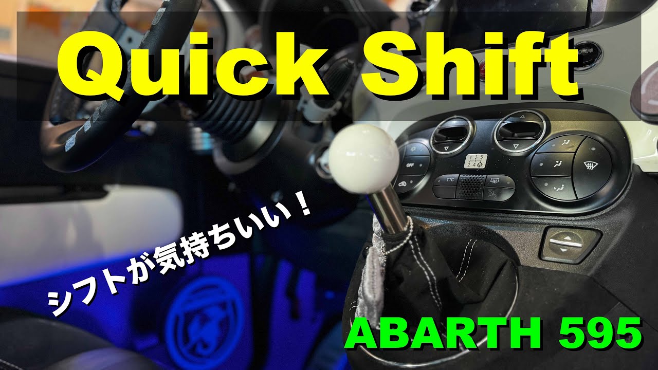 ABARTH MT must change to quick shift - YouTube