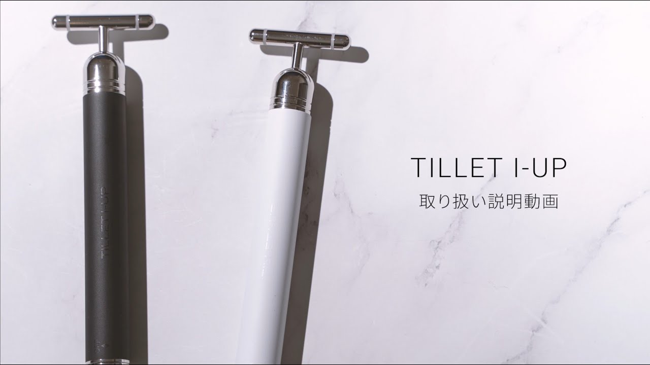 TILLET I-UP（ティレット アイアップ）取り扱い説明動画 / WQC公式