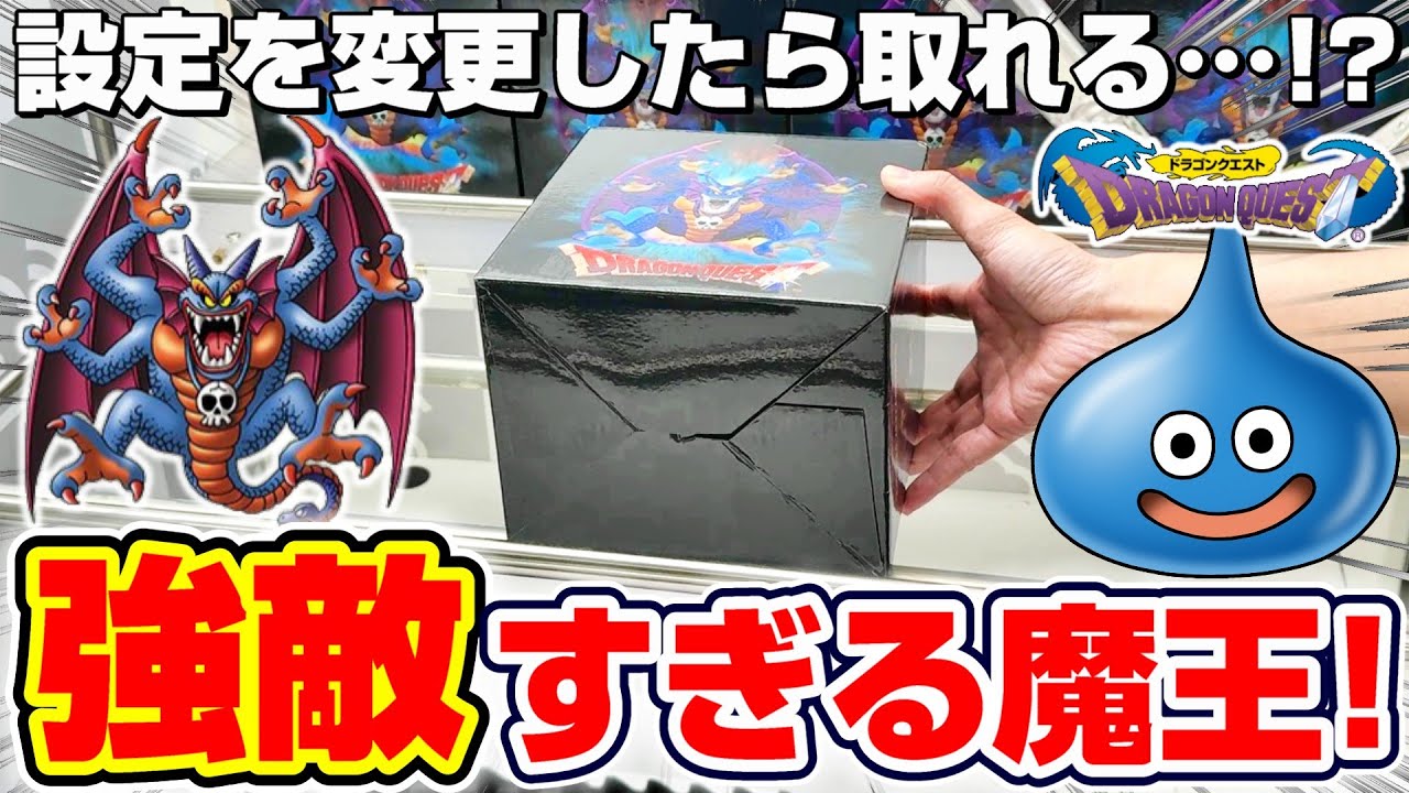 Crane Game & Unboxing] Secret prizes that keep getting withdrawn