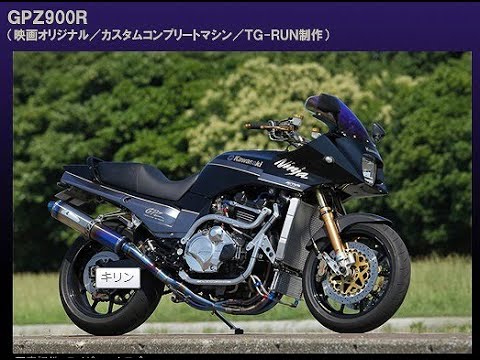 チョースケのGPZ900R - YouTube