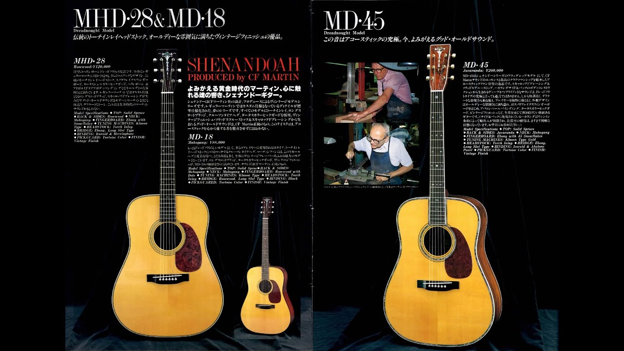 SHENANDOAH シェナンドーギターカタログ - YouTube