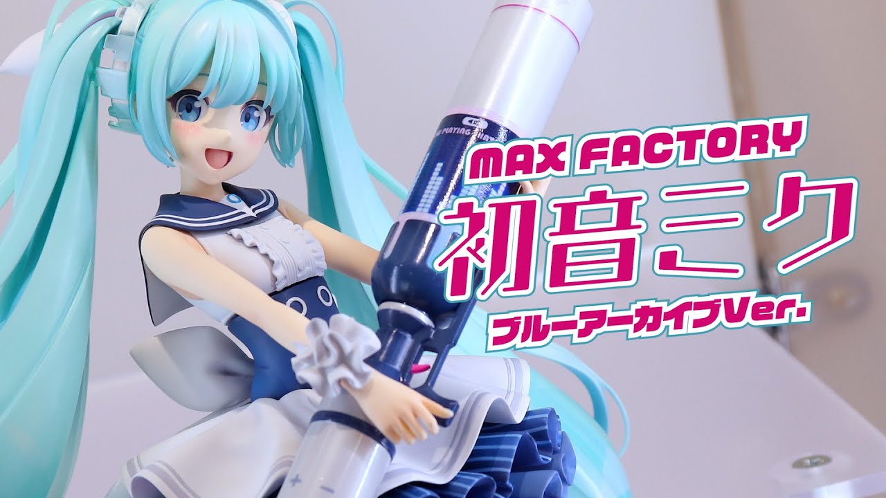 展示】マックスファクトリー 初音ミク ブルーアーカイブVer. 1/7