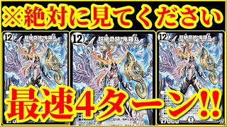 神回】『超絶奇跡 鬼羅丸』の踏み倒しがマジでぶち壊れすぎるwwww