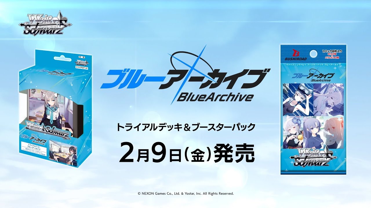 CM】トライアルデッキ＆ブースターパック ブルーアーカイブ【ヴァイス