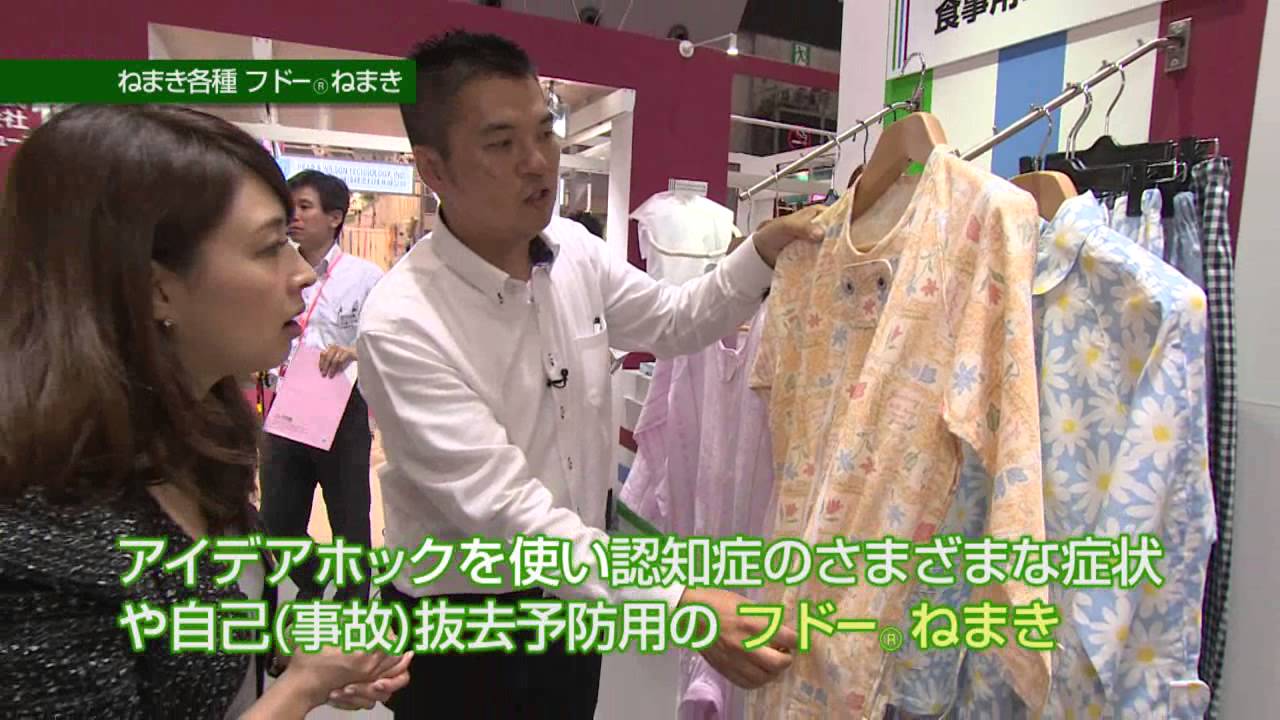 ソフトケア®ねまき | 株式会社竹虎 | 医療用品・介護用品・健康用品の