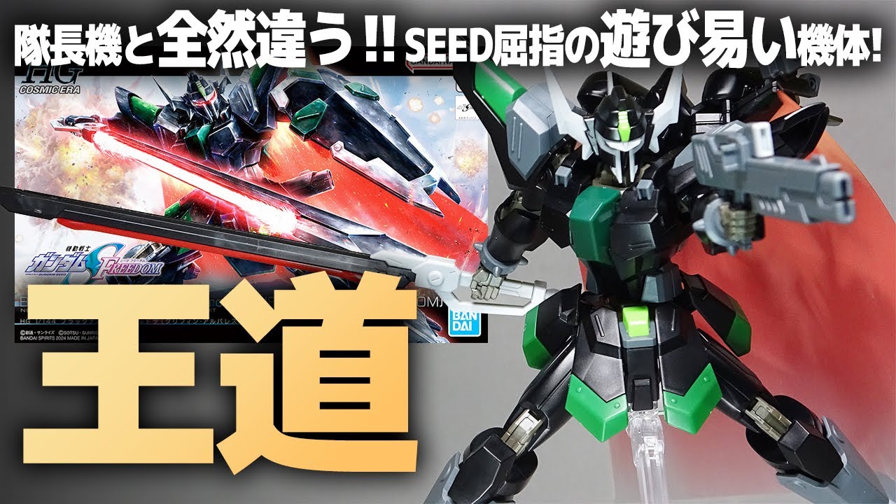 HGブラックナイトスコードルドラ レビュー！ほぼ新規パーツ！シヴァと