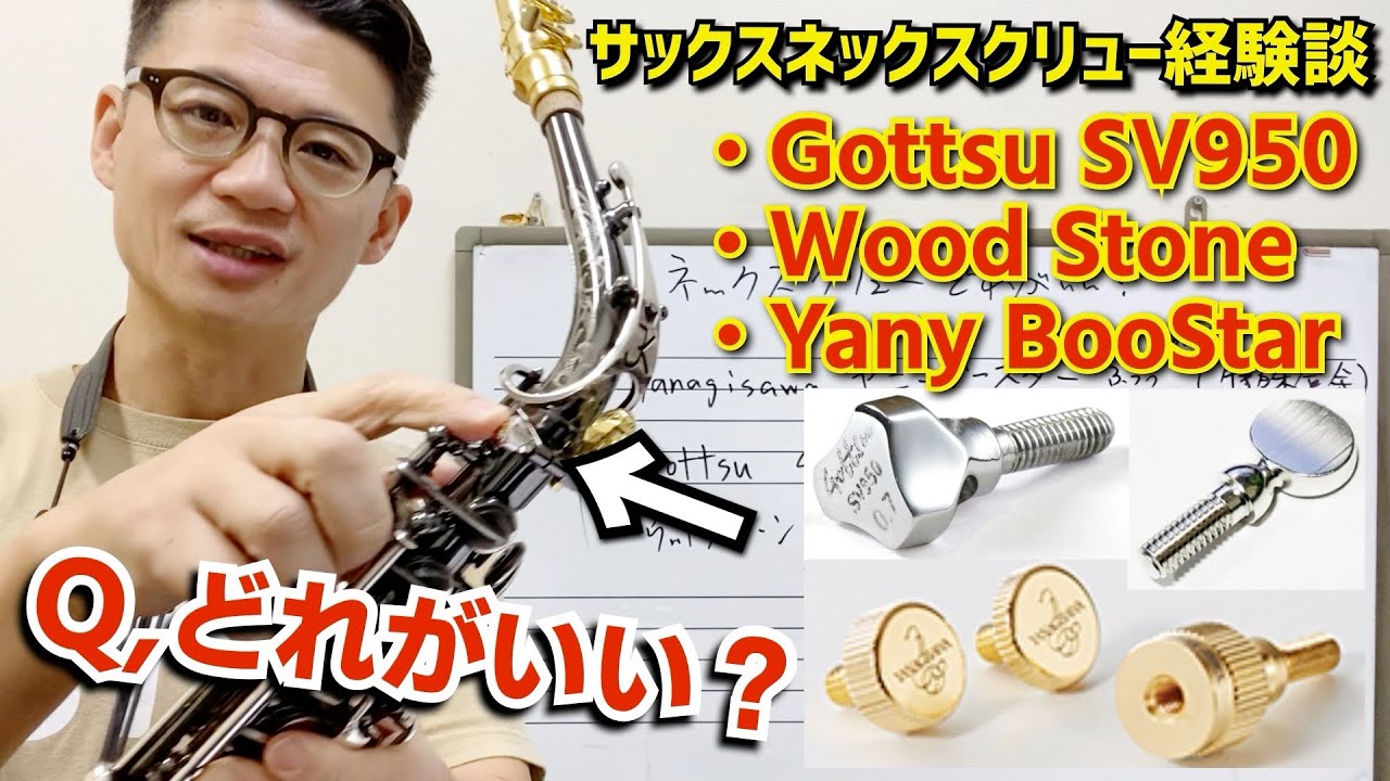 No bias) Which neck screw is best? (Yany BooStar, Gotz SV950, Wood