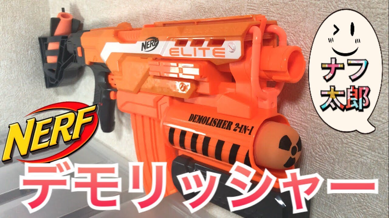 ナーフ ドゥームランズ インパクトゾーン デゾレイター 紹介 ナフ太郎