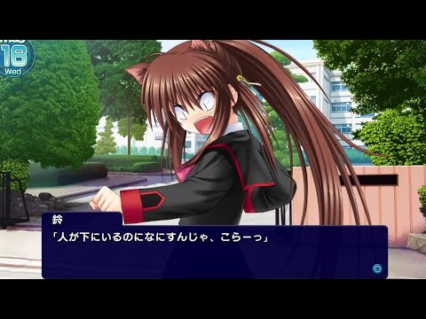 鈴の的確なツッコミ【リトルバスターズ】 - YouTube