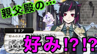 新婚か⁉︎⁉︎萌える親父殿(cv 緑川光)なりきり花婿ボイス【ゴスマリ