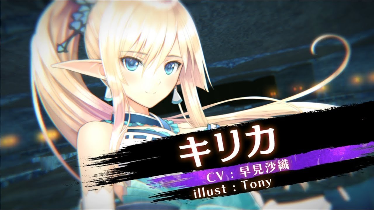 シャイニング・レゾナンス×ソルゼロ】キャラクター紹介PV「キリカ