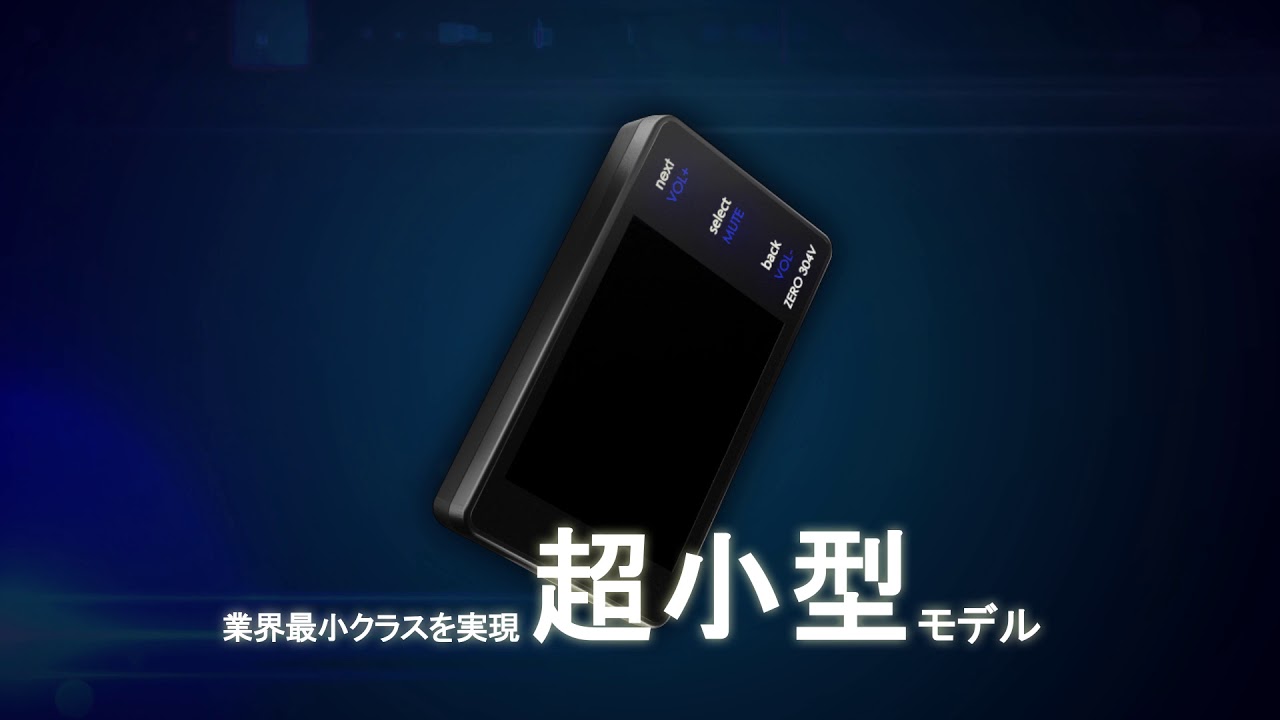 ドライビング・セーフティ・センサー ZERO 304V | COMTEC 株式会社