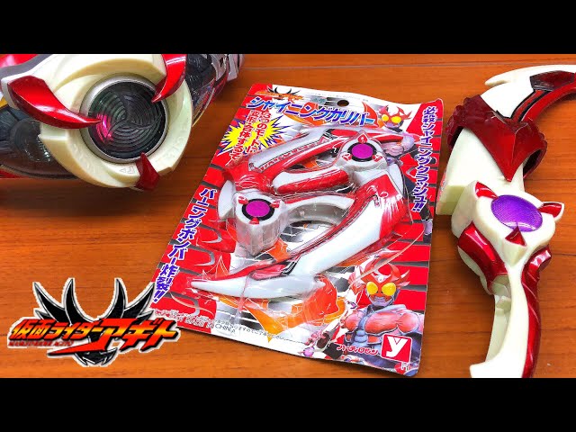 仮面ライダーアギト シャイニングカリバー プレックス ユタカ ハーティ