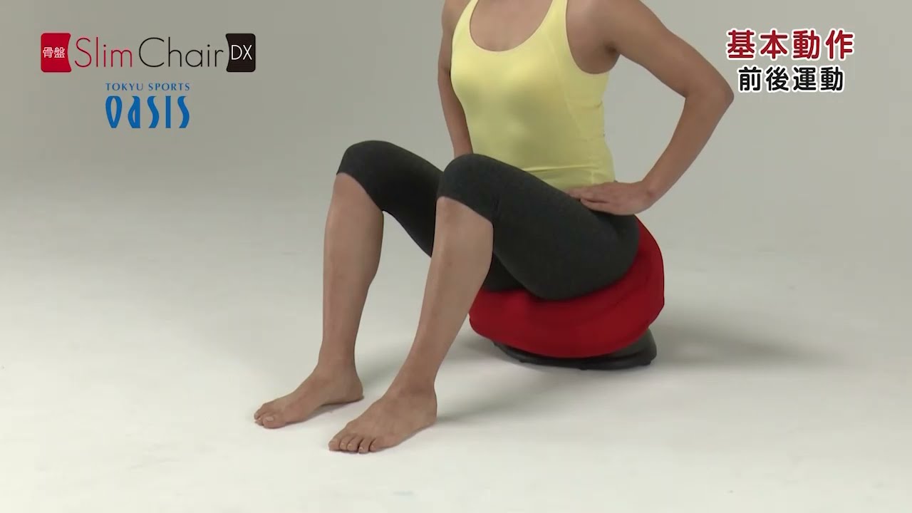 骨盤スリムチェアDX」運動方法イメージ｜ カタログ通販のハルメク