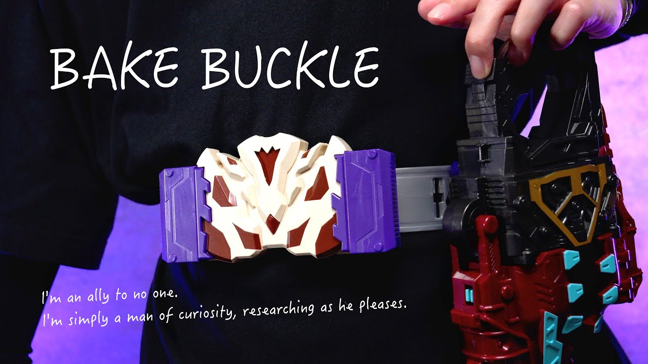 DX ベイクバックル & 延長ベルトセット レビュー【仮面ライダーガヴ