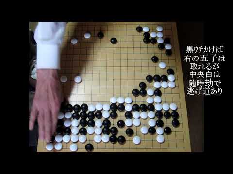 呉清源全集ﾖﾘ 藤沢庫之助七段(先) 打込十番碁第十局 MR囲碁4743-2