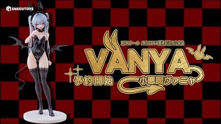 小悪魔ヴァニャ｜グッドスマイルカンパニー公式ショップ