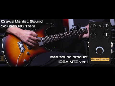 絞った時の音にも注目!!】idea sound product IDEA-MTZ ver.1 - YouTube