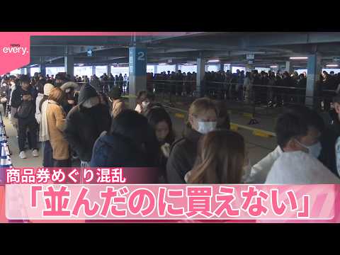 物価高対策】商品券めぐり混乱 熊本市長が陳謝「並んだのに買えない