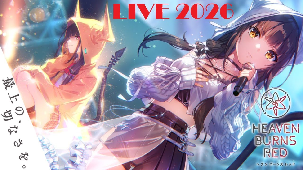🔴【 ヘブバン 】『 HEAVEN BURNS RED LIVE 2026 / やなぎなぎ・She is