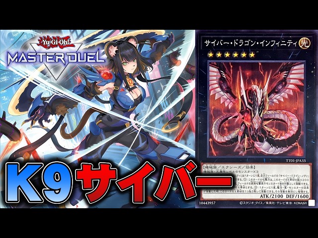 Eligible for both first and second players] The evolved Cyber