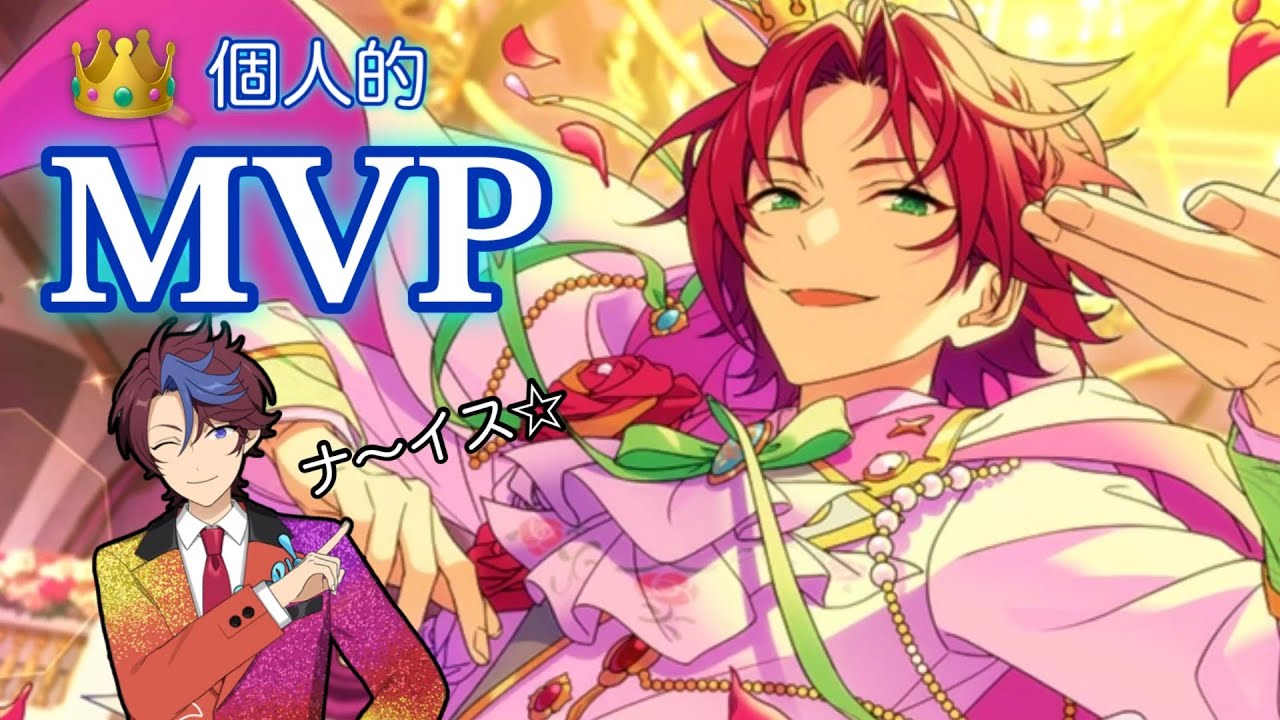 感想) MVPは真緒！4pieceオーディション王子城 [あんスタ] - YouTube