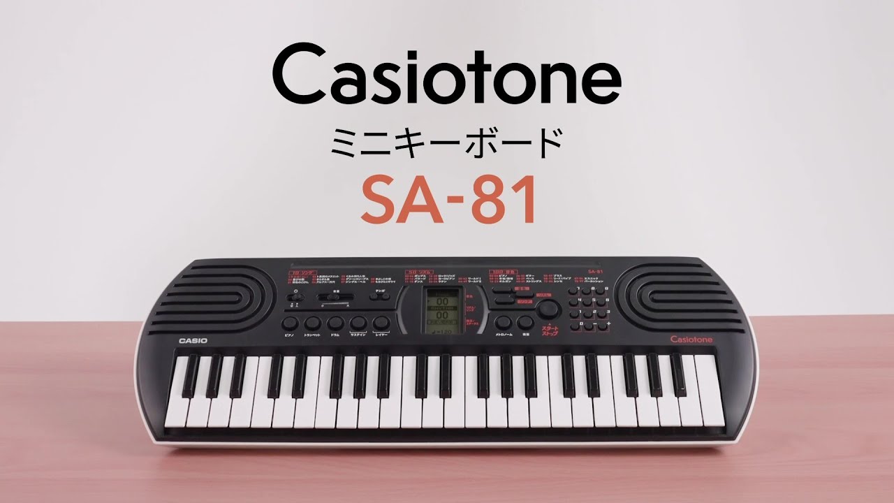 Casiotone ミニキーボード SA-81の楽しみ方 | CASIO - YouTube