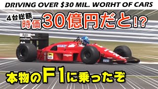 INSANE】DRIVING OVER $30 MIL. WORHT OF CARS IN ONE DAY!! - YouTube