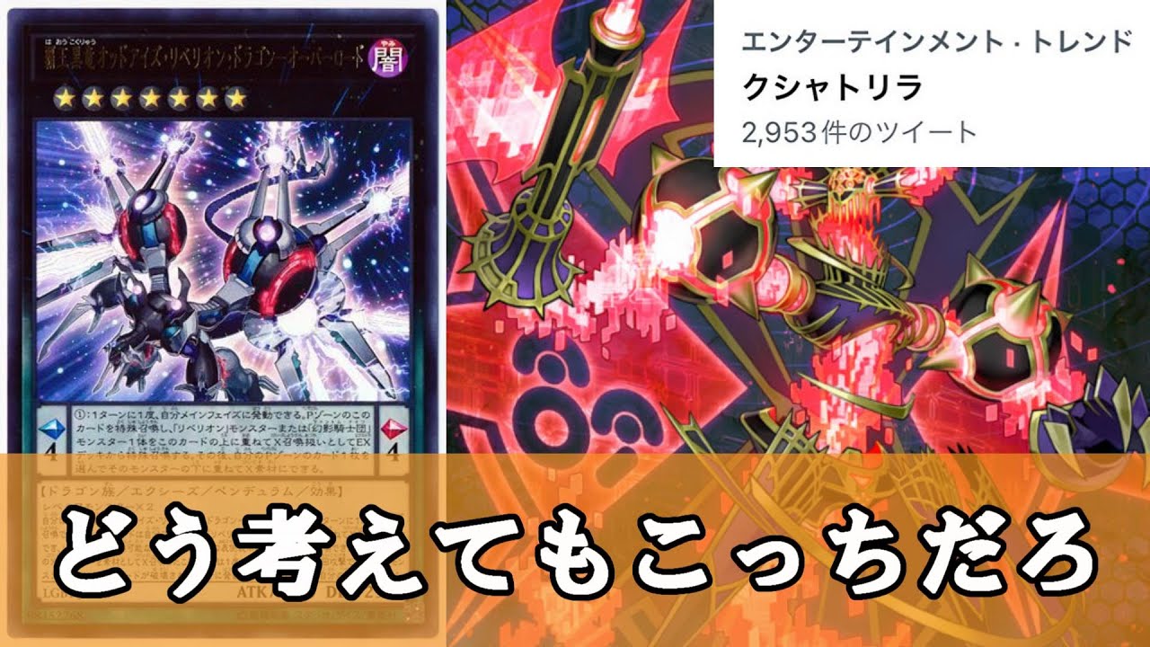 ゆっくり解説】新規テーマ『クシャトリラ』本当に必要なのは『No