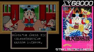 X68000「桃太郎伝説」に挑戦 - YouTube