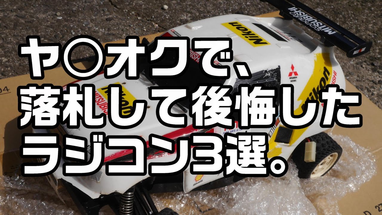 ジャンク過ぎたジャンク品】落札したら、とんでもないものが届いた