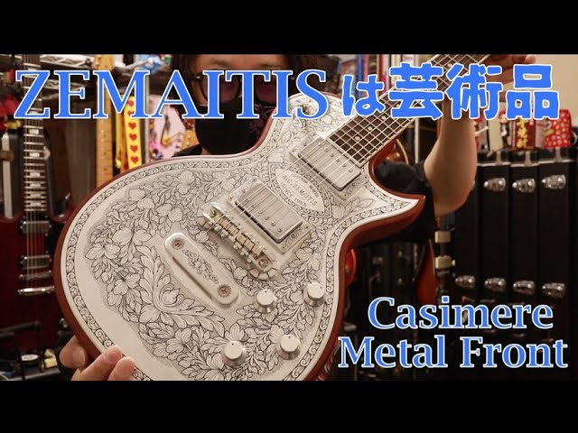 布袋寅泰/HISASHI愛用で人気のZEMAITIS🎸もはや芸術品