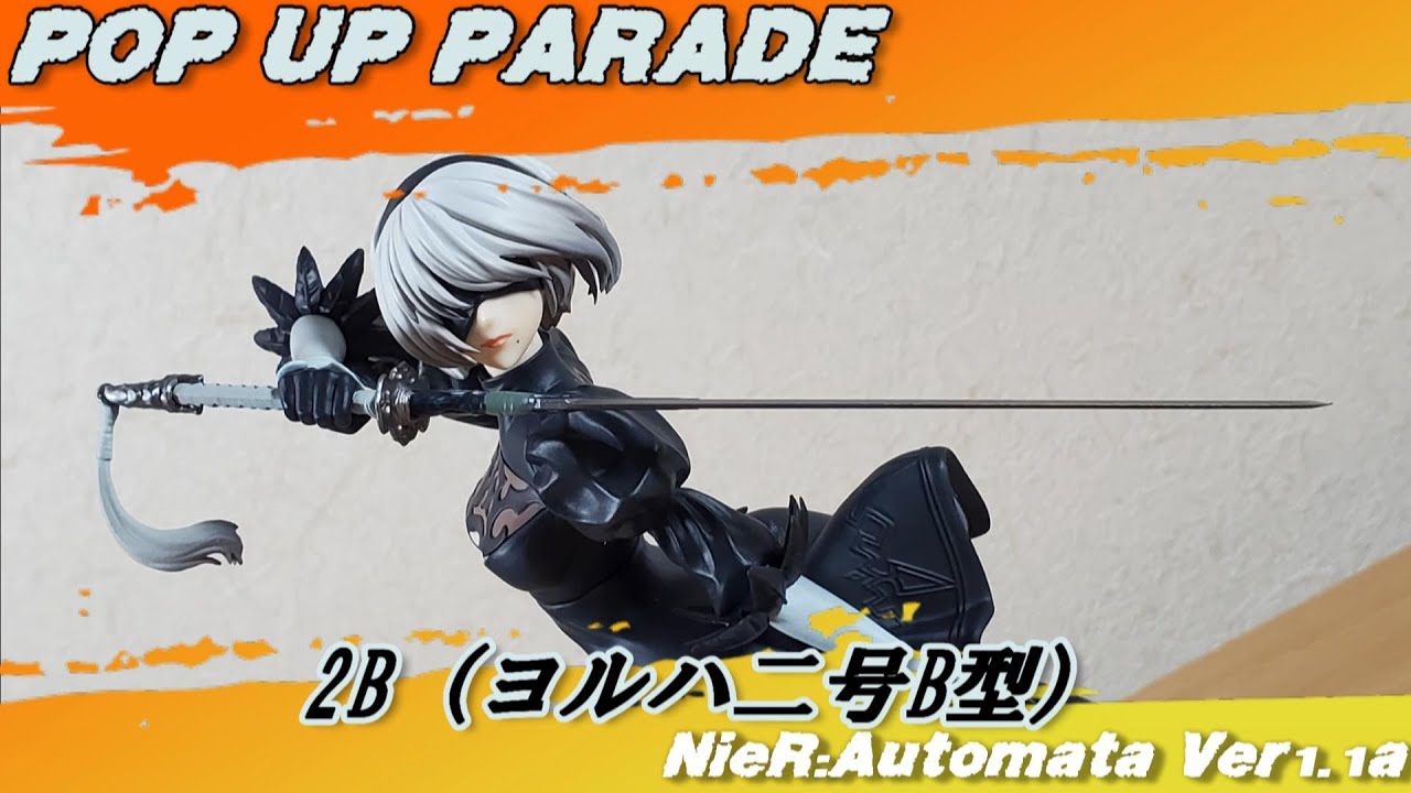 グッドスマイルカンパニー「POP UP PARADE 2B（ヨルハ二号B型）（NieR