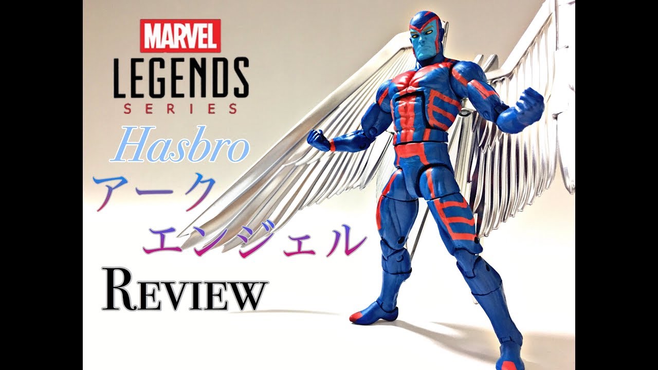マーベルレジェンド】ハズブロ アークエンジェル Review‼︎【マニ屋's