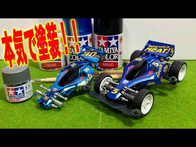 We will paint the body carefully! Avante Jr. 30th Anniversary