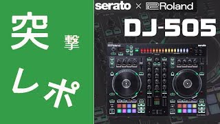 動画解説】あのTR-808を搭載！ Serato DJ 無償対応のRoland のミドル