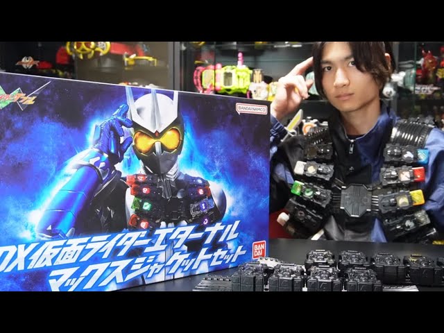 DX KamenRider Eternal Max jacket set 仮面ライダーエターナル - YouTube