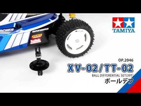 TAMIYA XV-02/TT-02 BALL DIFFERENTIAL SET （39T）（22046） タミヤ