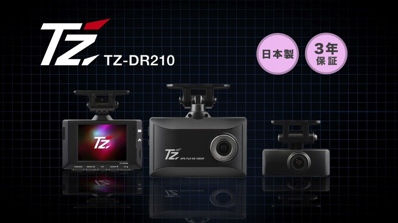 TZ DR210【TZﾌﾞﾗﾝﾄﾞ ﾄﾞﾗｲﾌﾞﾚｺｰﾀﾞｰ】 - YouTube