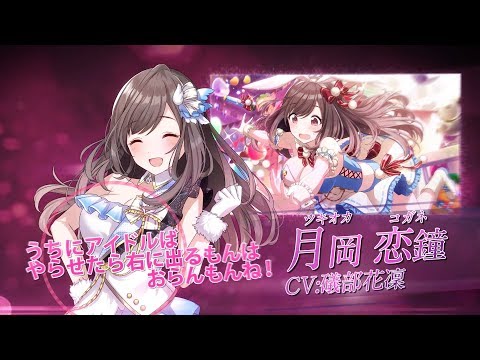 スマートフォン向けブラウザゲーム「アイドルマスター シャイニー