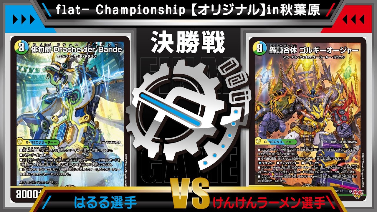 DMGP使用候補】『4cドラッヘダーバンデ』がオリジナルでも最強格なので