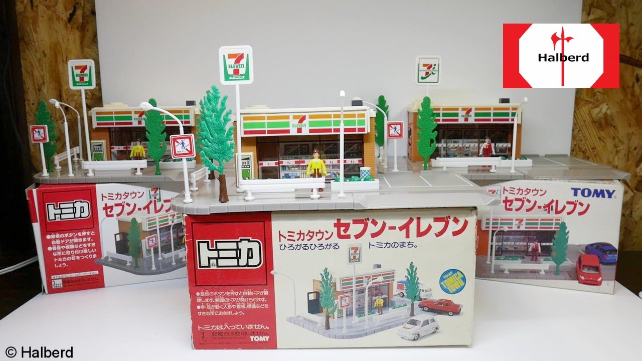 トミカタウン】セブンイレブン 3種 [1987～] 開封 / Tomica Town 7