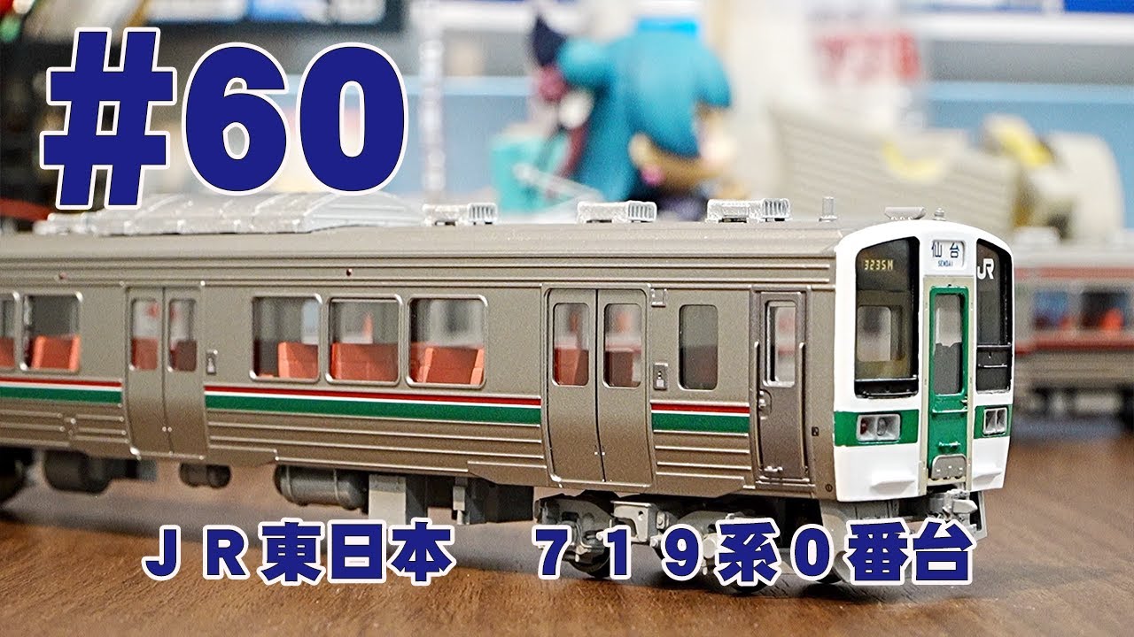 719系0番台 標準色 強化スカート 2両Bセット