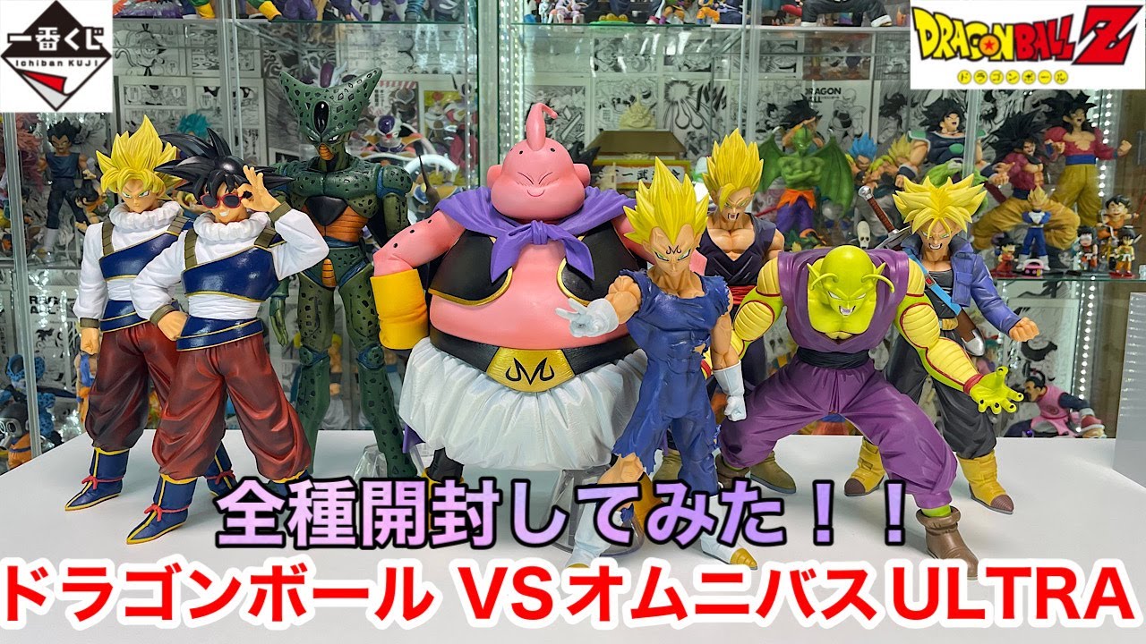 Ichiban Kuji Dragon Ball VS Omnibus ULTRA A-Prize to G-Prize and