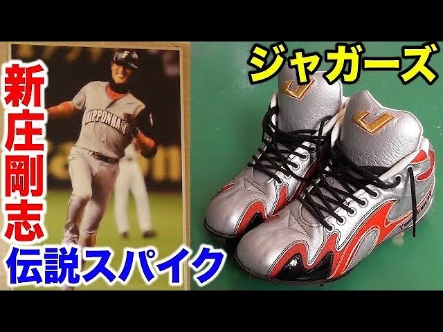 新庄剛志監督が…2006年日本一になった時のスパイク！ジャガーズ創工