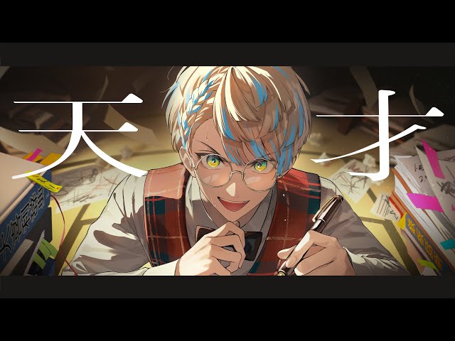 歌ってみた】天才 / 緋八マナ - YouTube