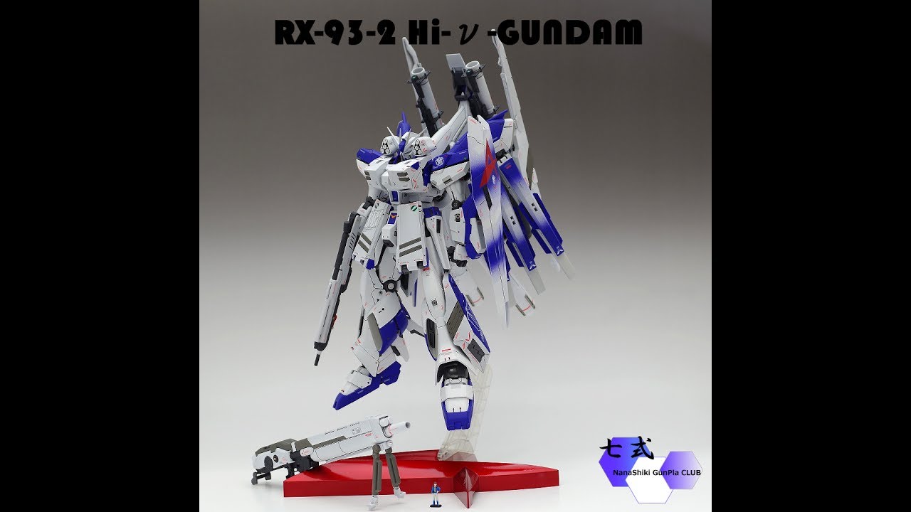 ガンプラ全塗装シリーズ：MG Hi-νガンダムver.ka H.W.S 改修全塗装製作