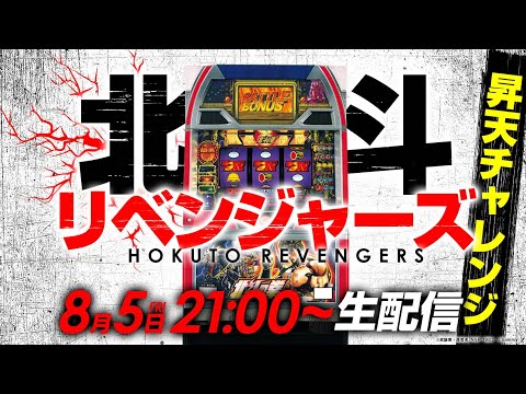 4号機北斗の拳】ラオウ昇天 チャレンジファイナルリベンジ編 - YouTube